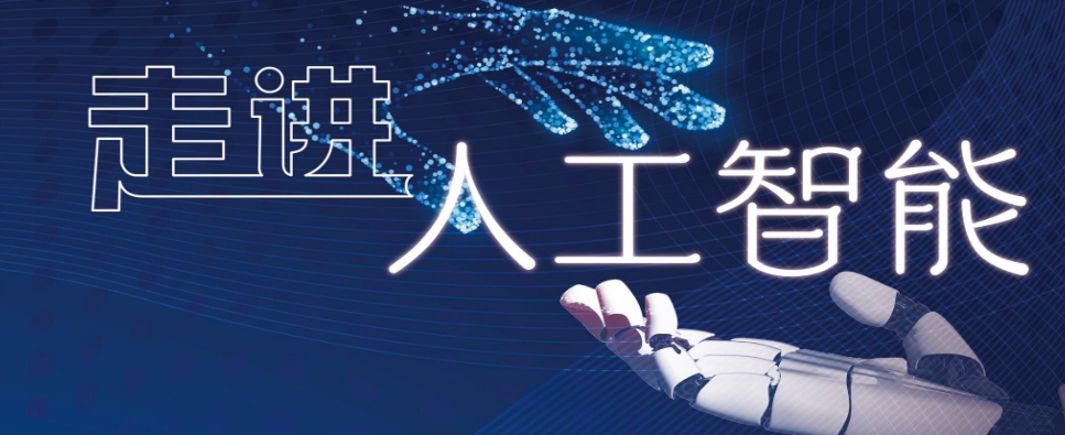 国内培训人工智能的机构哪家口碑好2025排名前十揭晓