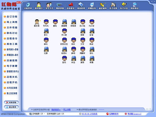 计算机机房教学管理软件有哪些？这五款你还不知道吧！